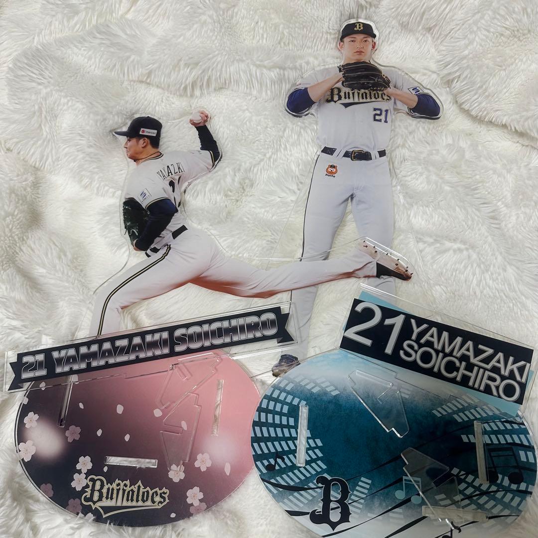 オリックス 山崎颯一郎 21 コロチャレ GIGAアクリルスタンド