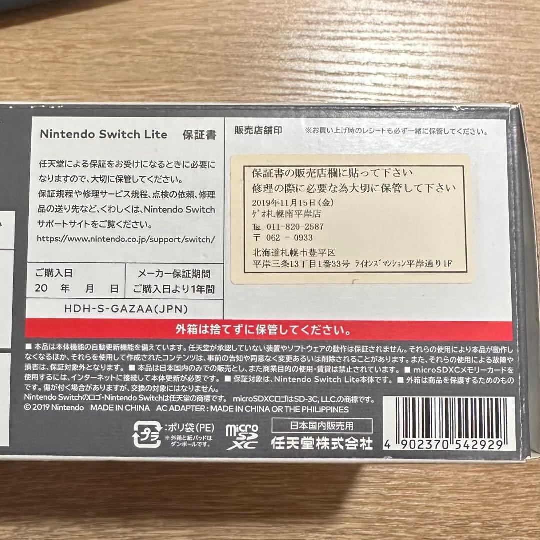 【液晶不良】Nintendo Switch Lite グレー【ジャンク】