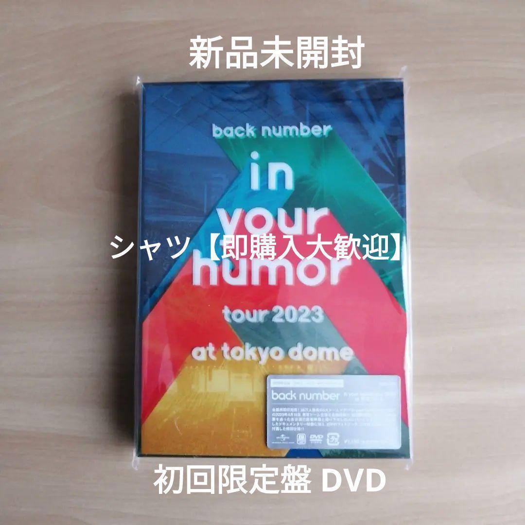 in your humor 2023 初回限定盤DVD back number