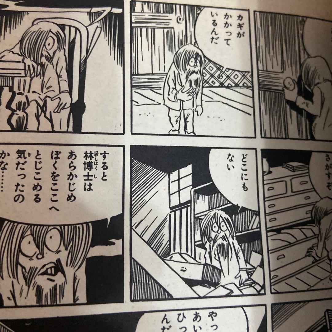 猫又　初版　水木しげる