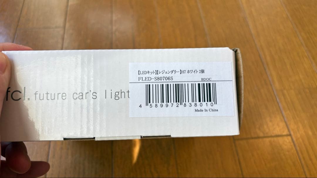 fcl. LEDライト ホワイト　H7 輸入車、国産車向け