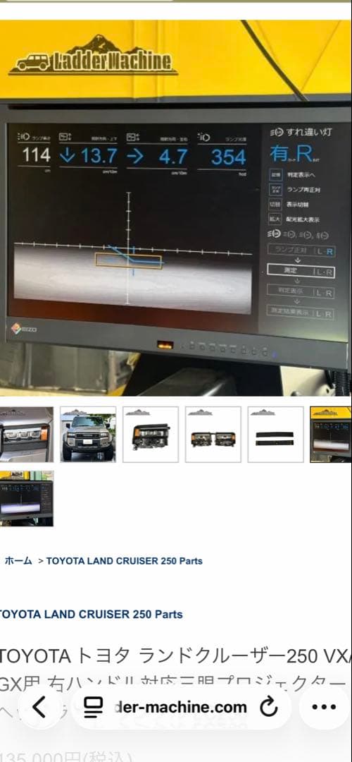 ランクル250 VX用　プロジェクターヘッドライト