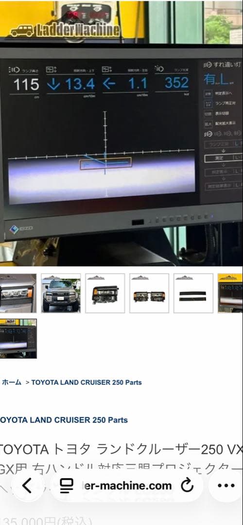 ランクル250 VX用　プロジェクターヘッドライト