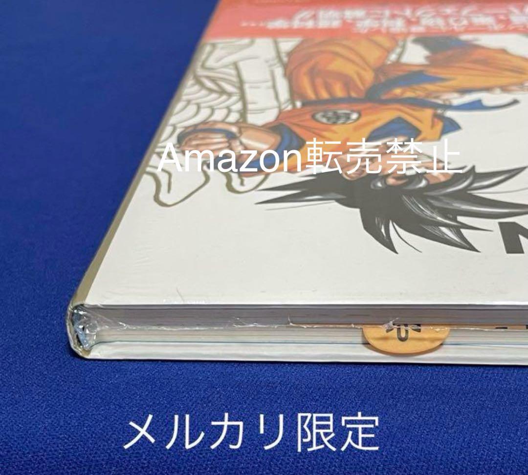 ★新品未開封　1995年　平成7年　ドラゴンボール大全集　鳥山明ワールド　集英社