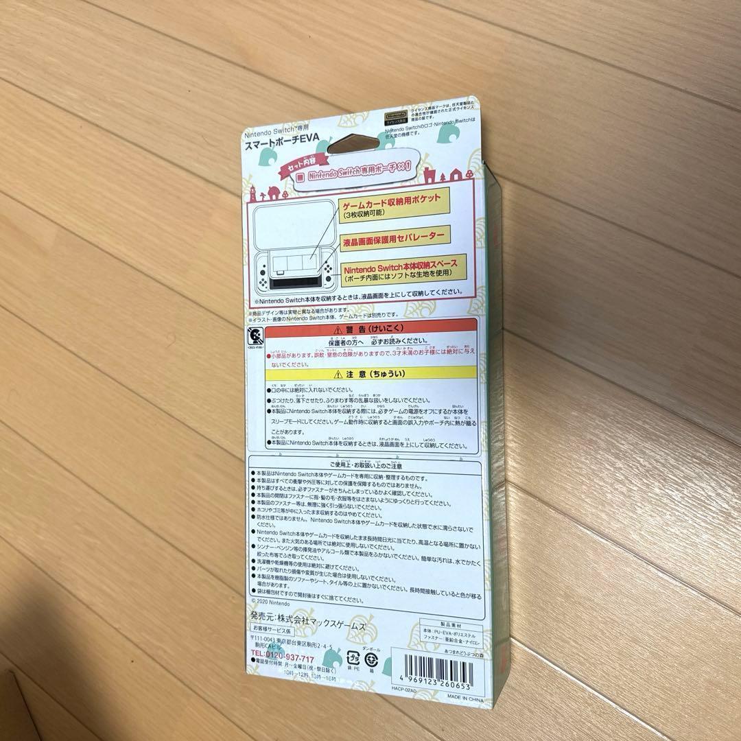 Nintendo Switch あつまれ どうぶつの森セット +α