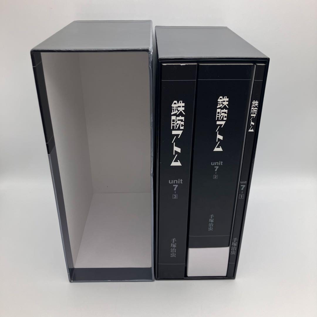 鉄腕アトム 復刻大全集 unit 7