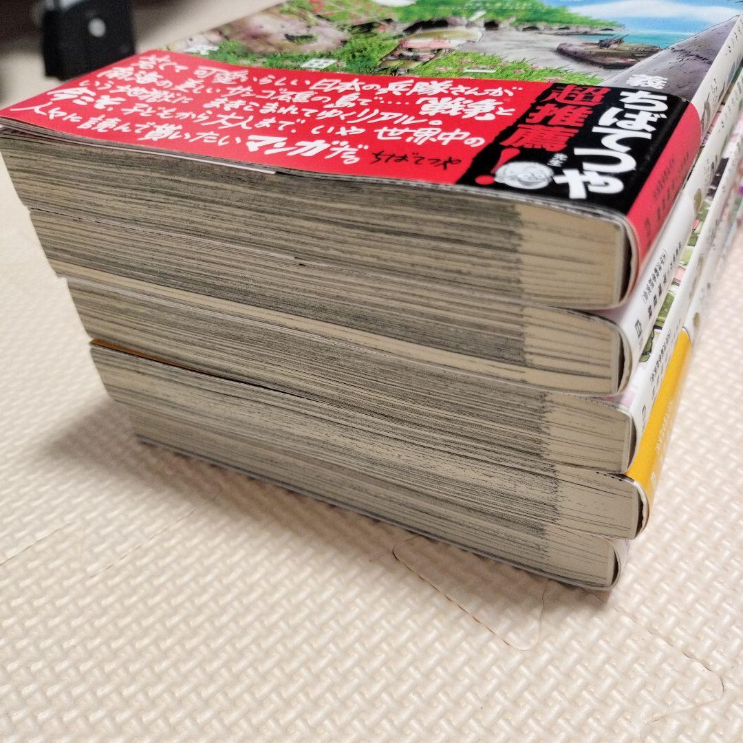 【全巻＋外伝1、2巻】ペリリュー ―楽園のゲルニカ―