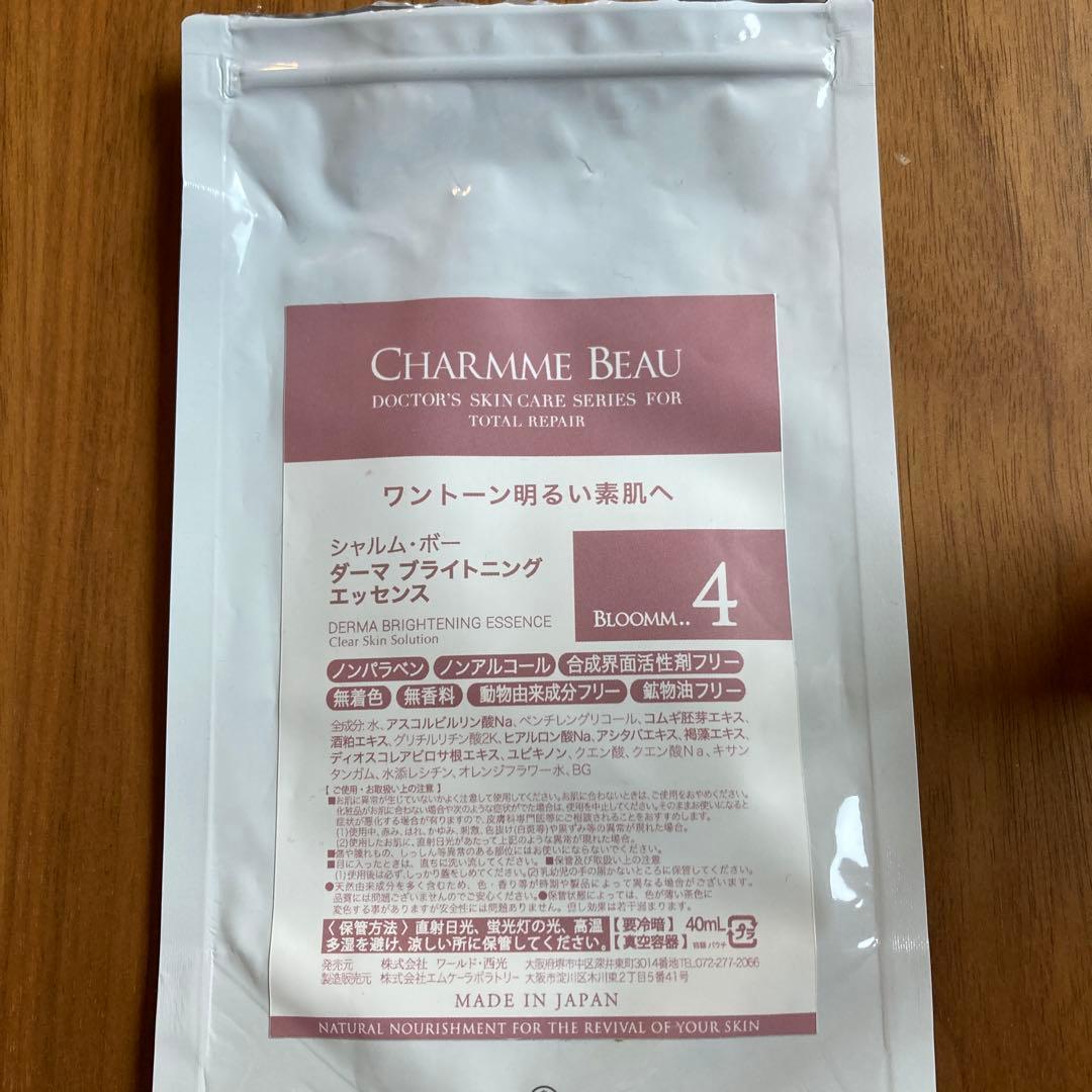 3プッシュ使用 シャルムボー 4ダーマブライトニングエッセンス40ml