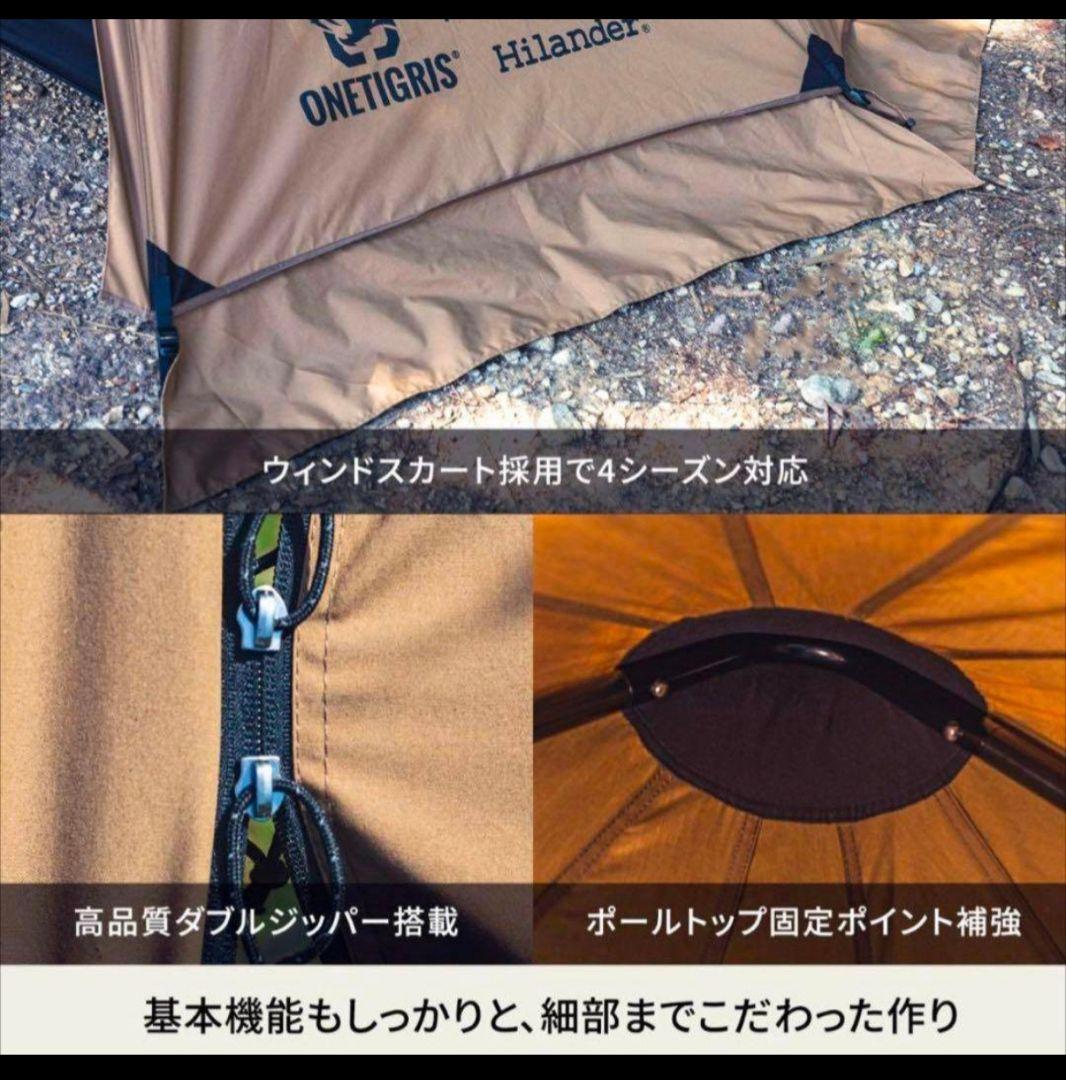 【美品】OneTigris×Hilander A型 TC Northgaze