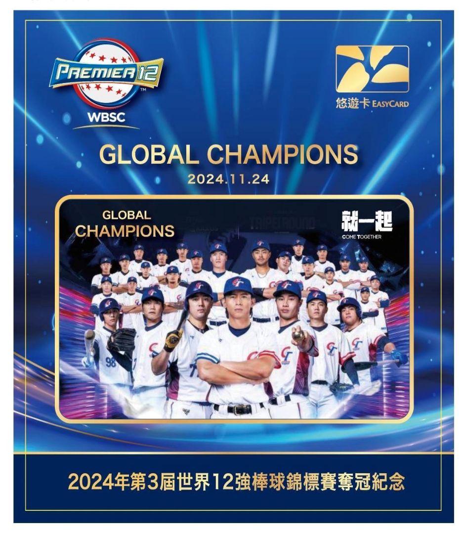 プレミア12 優勝 台湾代表 ジャケット スカジャン ブルゾン WBC プロ野球