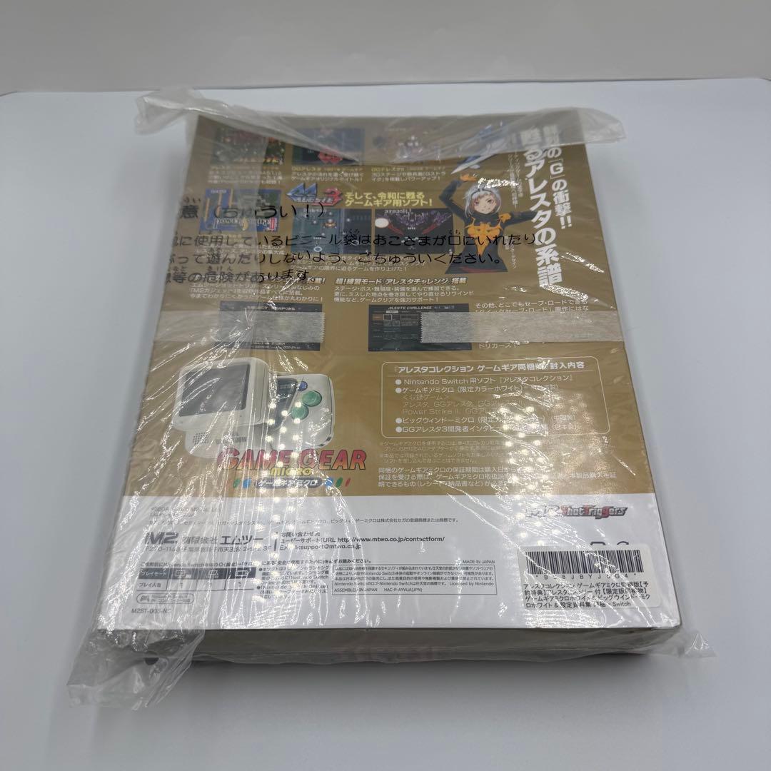 【新品未開封】ALESTA COLLECTION アレスタコレクション　同梱版
