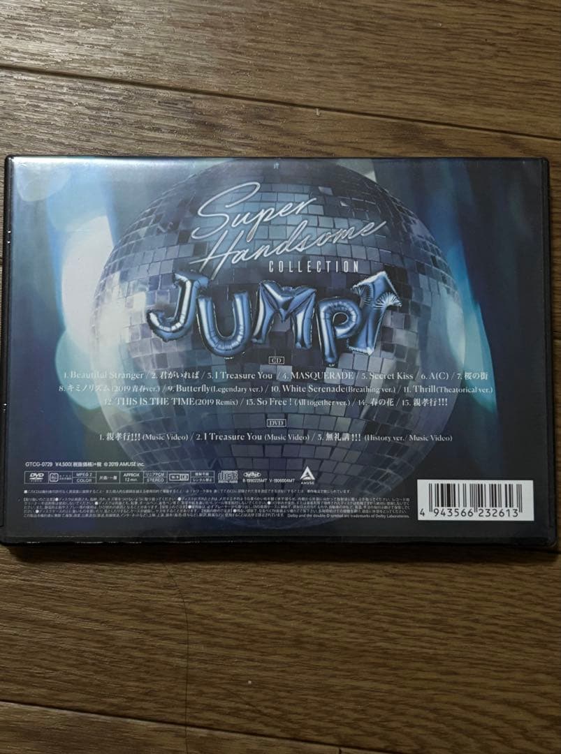 ハンサムライブ 2020 CD DVD 新品 15周年