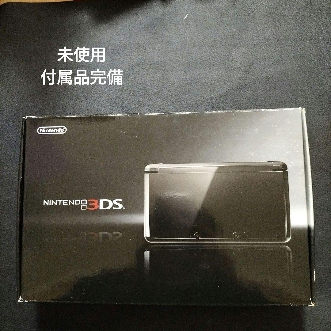 3dsコスモブラック　新品未使用