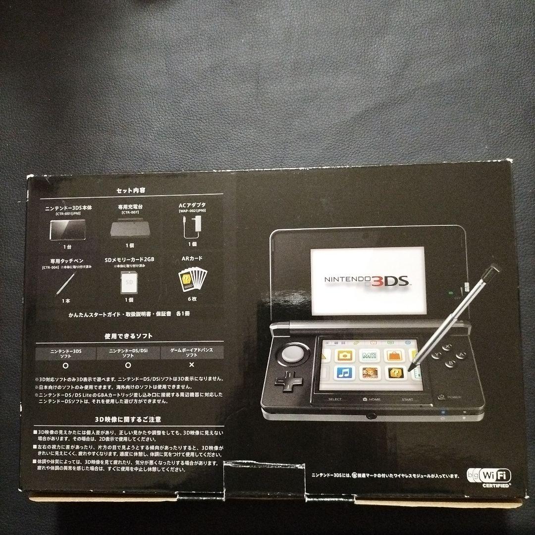 3dsコスモブラック　新品未使用