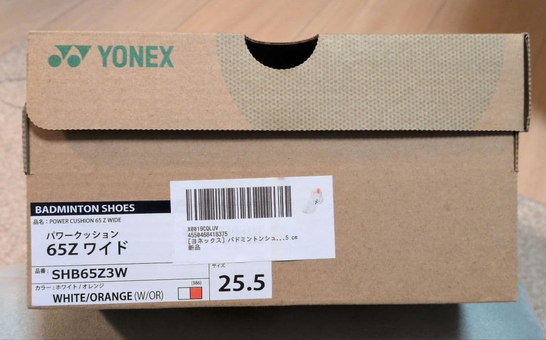 YONEX パワークッション65Z ホワイト/オレンジ 25.5cm