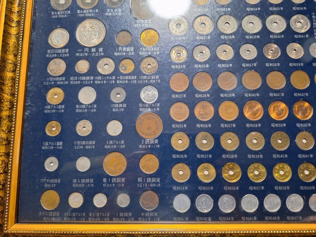 江戸 明治 大正 昭和 貨幣一覧 古銭額 記念硬貨(213枚) 一円銀貨寛永通宝