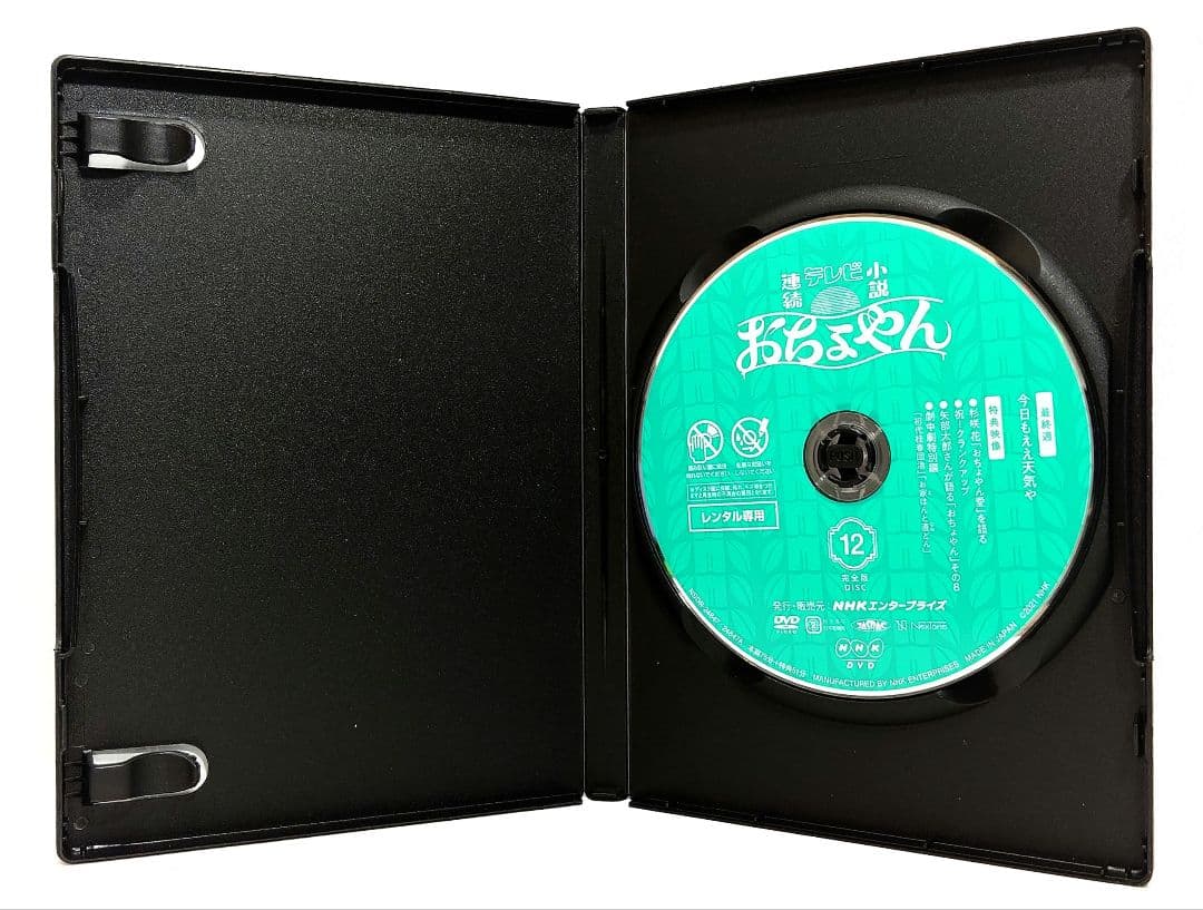 NHK 連続テレビ小説/おちょやん【DVD】全12巻 セット