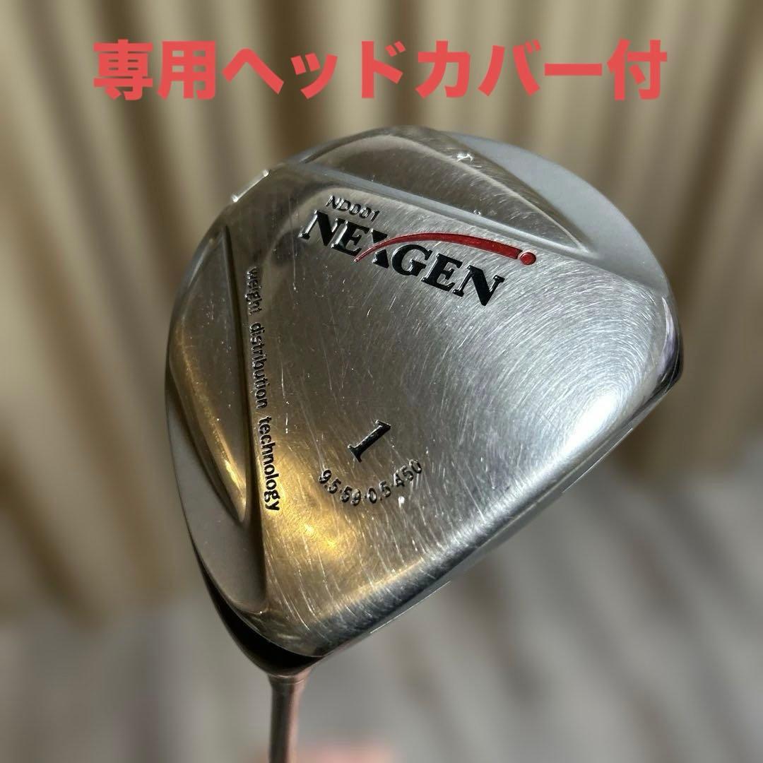 【専用ヘッドカバー付】ND001 NEXGENドライバー　シャフトNEXGEN