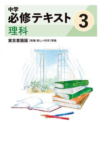 【プー様　新品未使用６冊】新ワーク＆中学必修テキスト 改定最新版