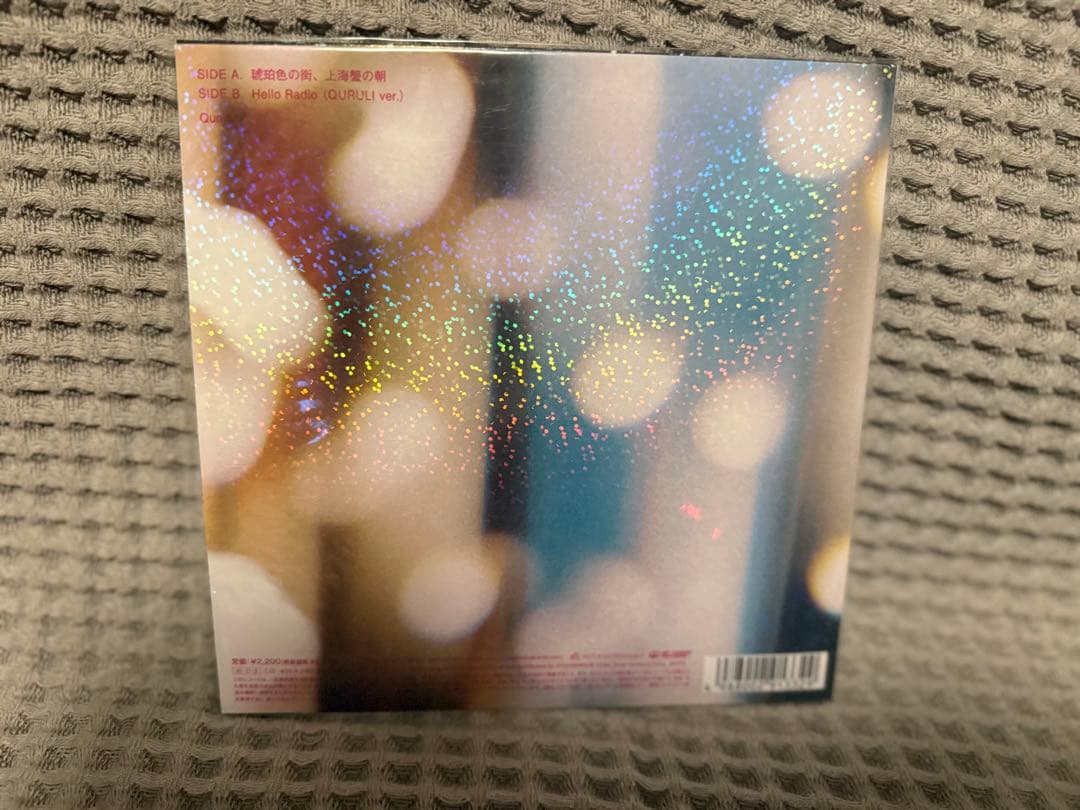 くるり / 琥珀色の街、上海蟹の朝　 7インチレコード