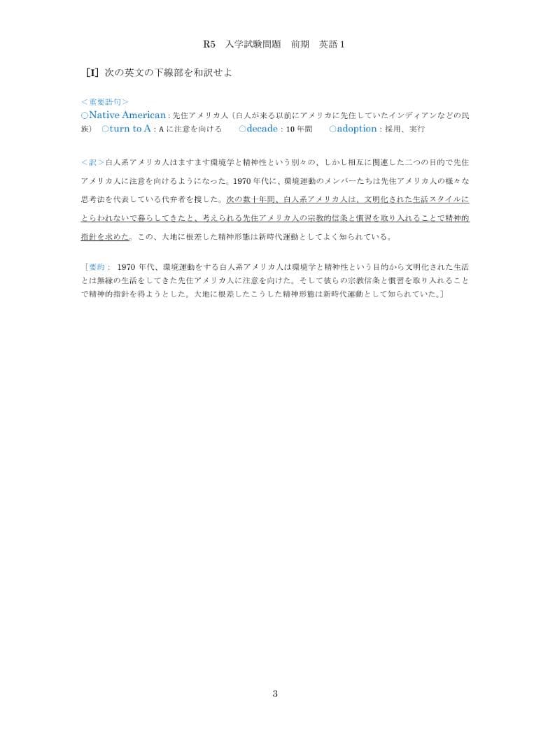 福岡大学　英語　過去問＋全解説（2026）経済学部