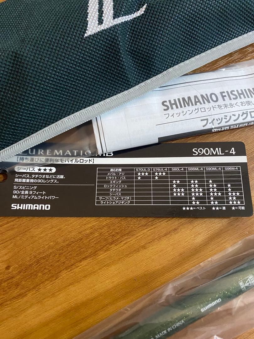 SHIMANO シマノ　ルアーマチック MB S90ML-4 1つの価格です