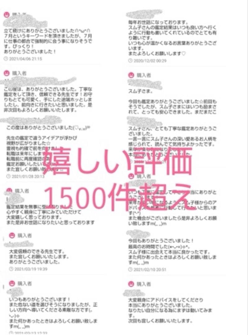 【りっちゃん】三件占い＋一年の運勢