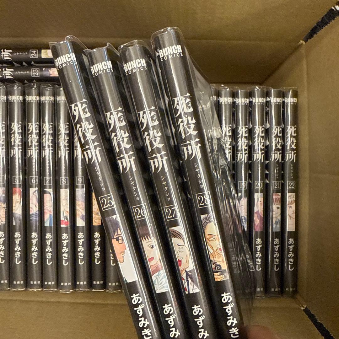 死役所　1巻〜28巻　全巻　セット　あずみきし　A-1212 666