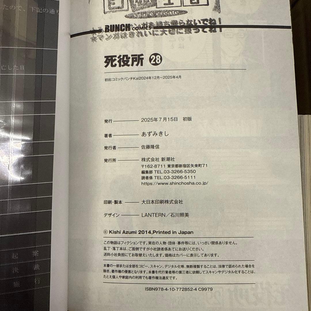 死役所　1巻〜28巻　全巻　セット　あずみきし　A-1212 666