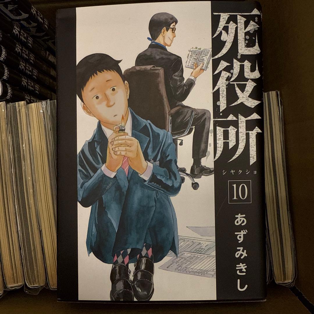 死役所　1巻〜28巻　全巻　セット　あずみきし　A-1212 666