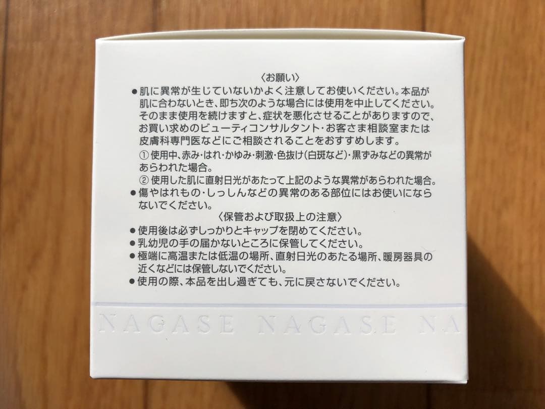 みぐちゃん　NAGASEクレンジング2個エコルフィ洗顔料1本