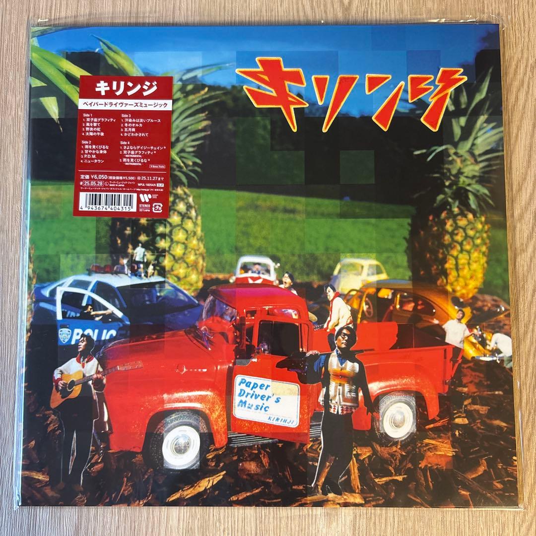 KIRINJI / ペイパードライヴァーズミュージック