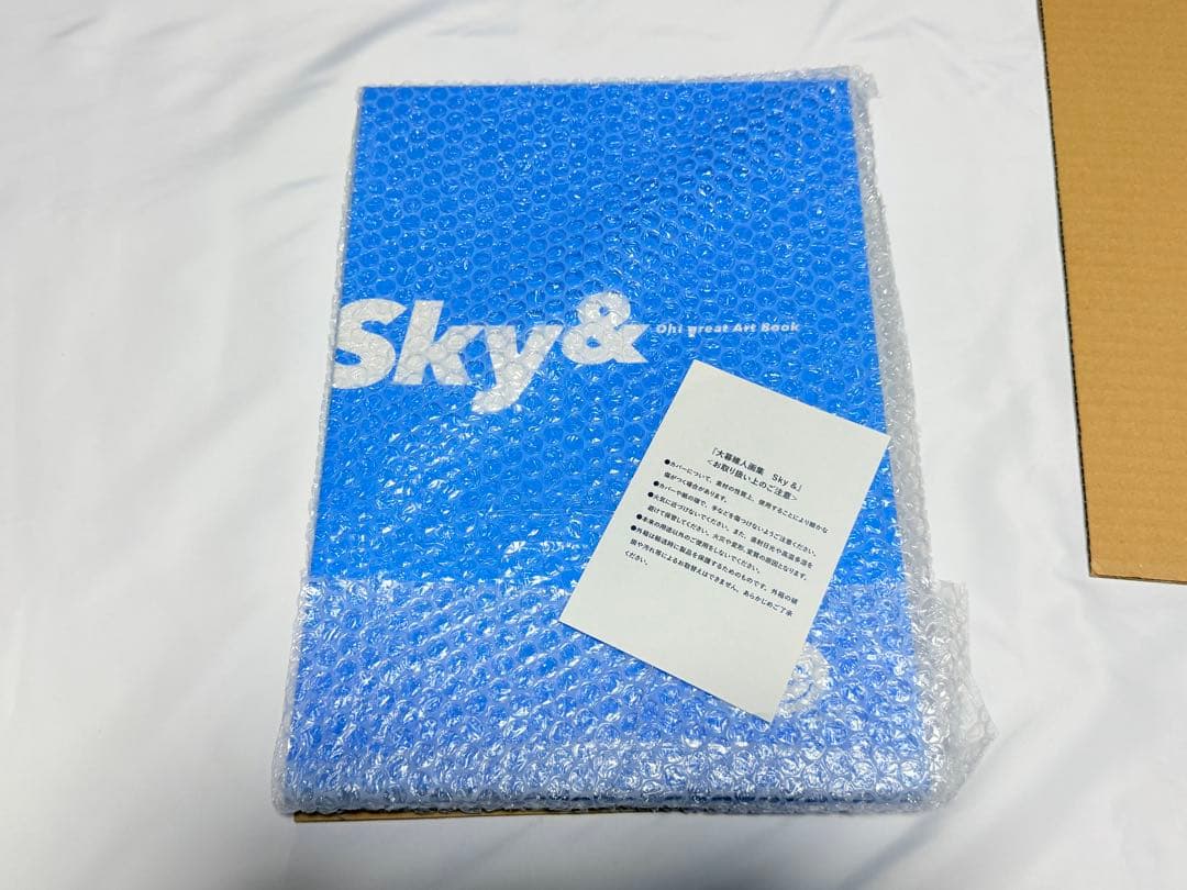 大暮維人 画集 「Sky&」 複製原稿付き