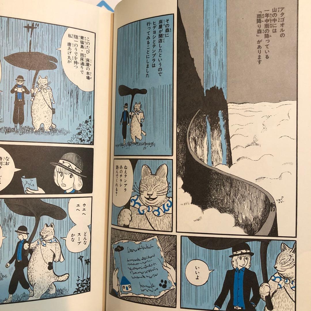 ますむらひろし 初期傑作選集 2冊セット