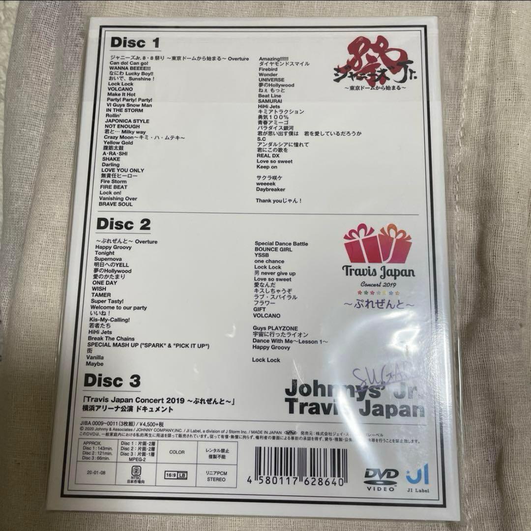 【正規品・未開封】素顔4　Travis Japan