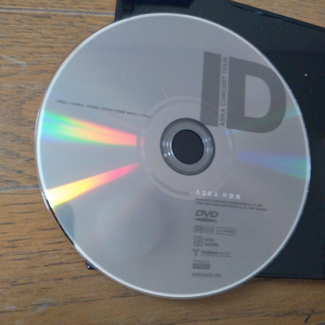 ASKA/共謀者 ID