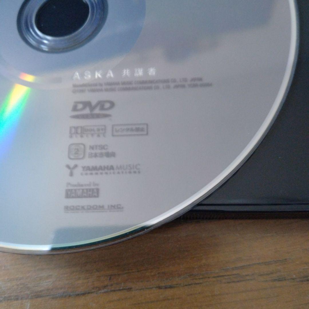 ASKA/共謀者 ID