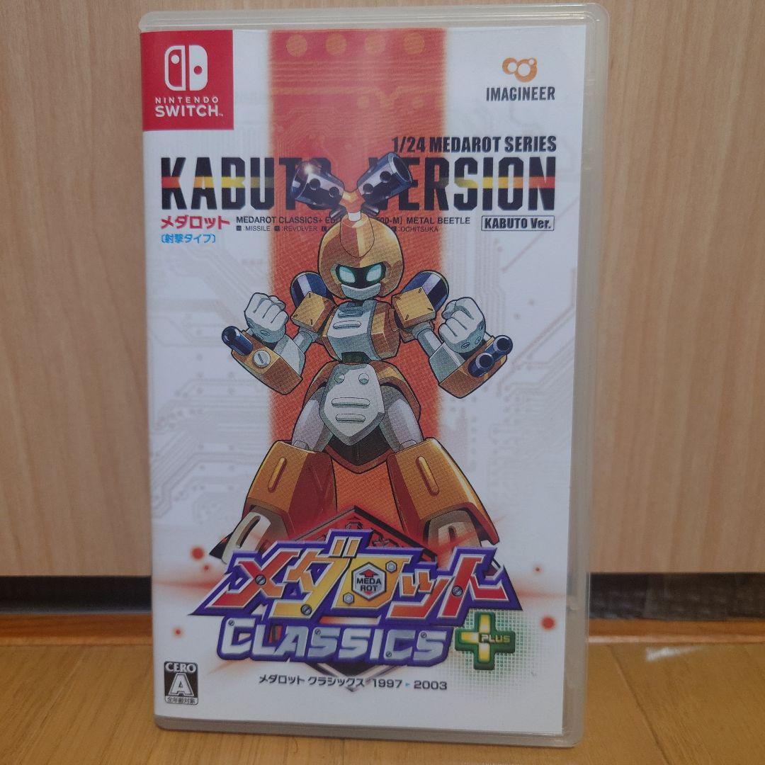 メダロット クラシックス ＋ KABUTO Ver.