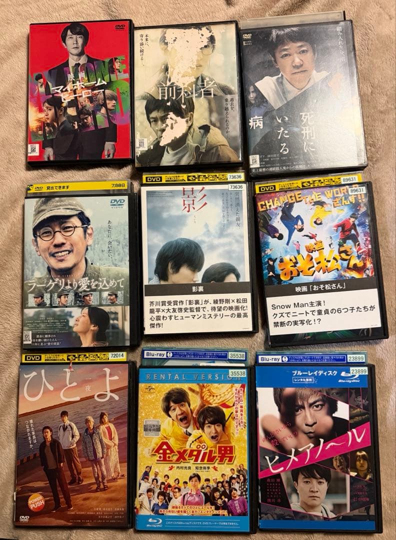 邦画DVDセット 多様なジャンル