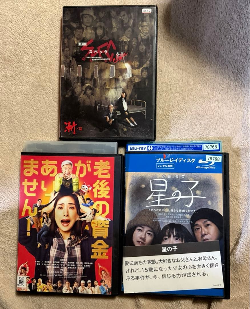 邦画DVDセット 多様なジャンル