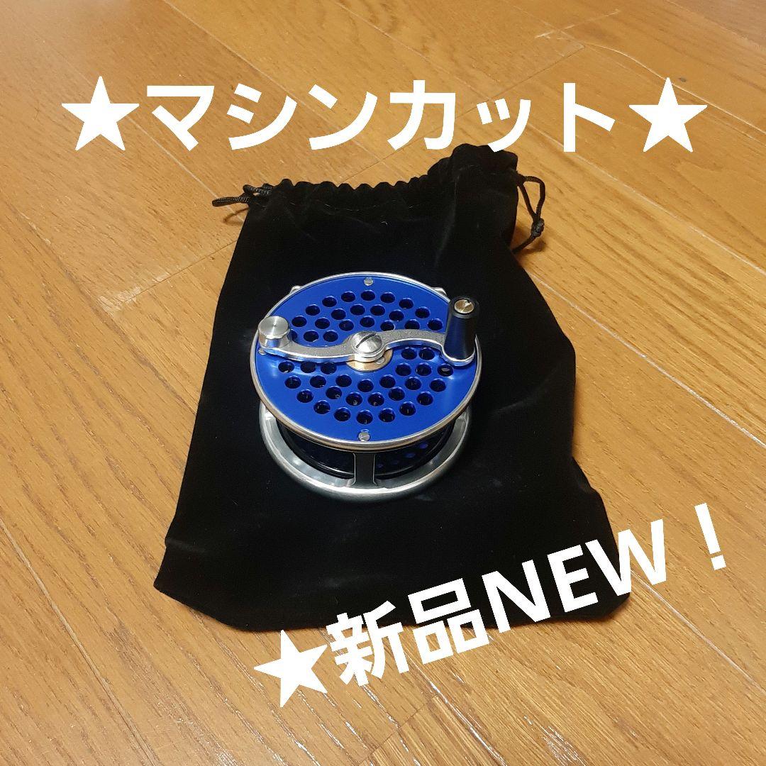 ★新品NEW！★クラシックフライリール★＃５/６番用★マシンカット切削★送料込！