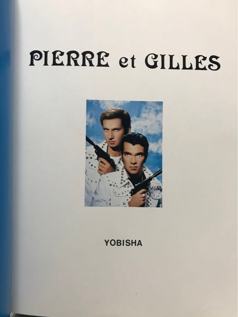 Pierre et Gilles アートブック
