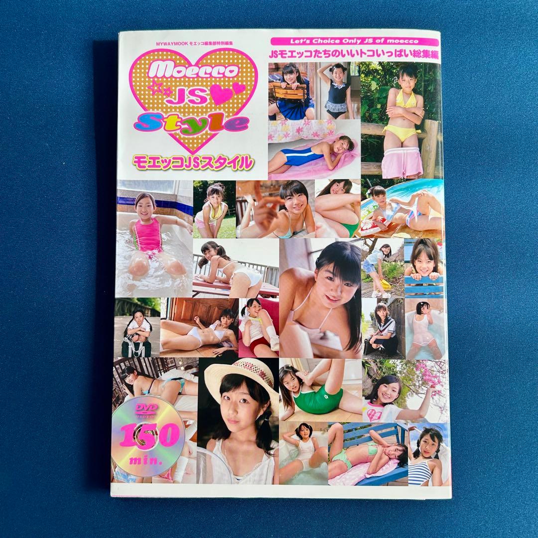 モエッコJSスタイル　moecco