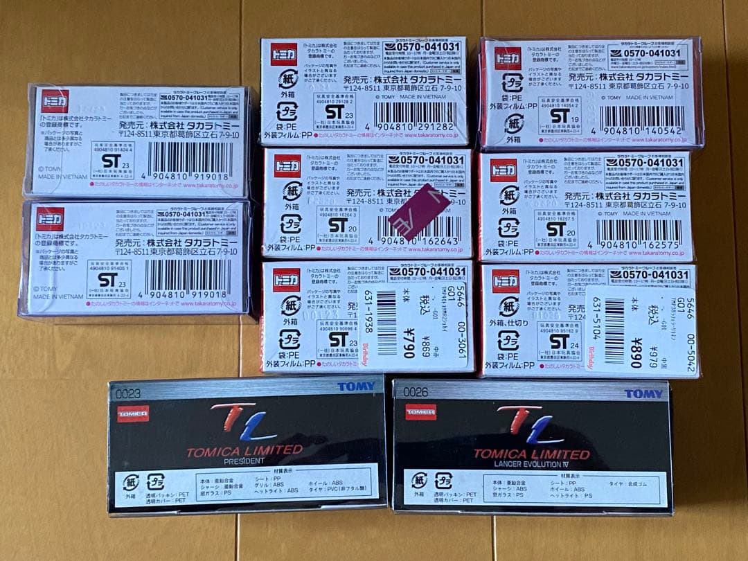トミカプレミアムとリミテッドのセット