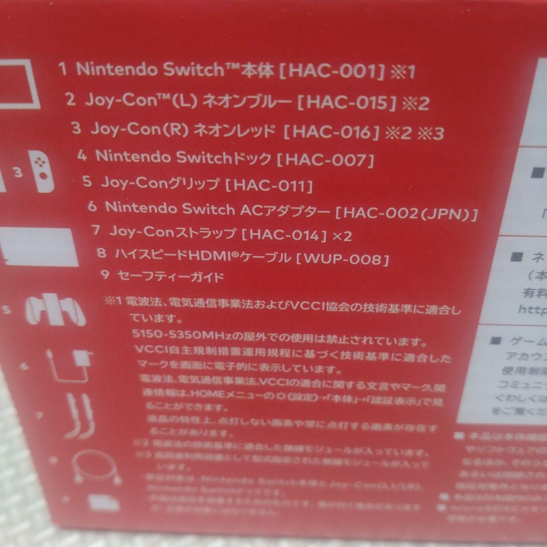 Nintendo Switch 本体 ＋ホリコン