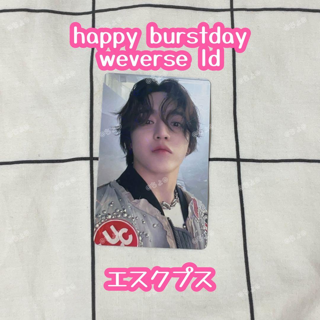 happy burstday エスクプス weverse ラキドロ