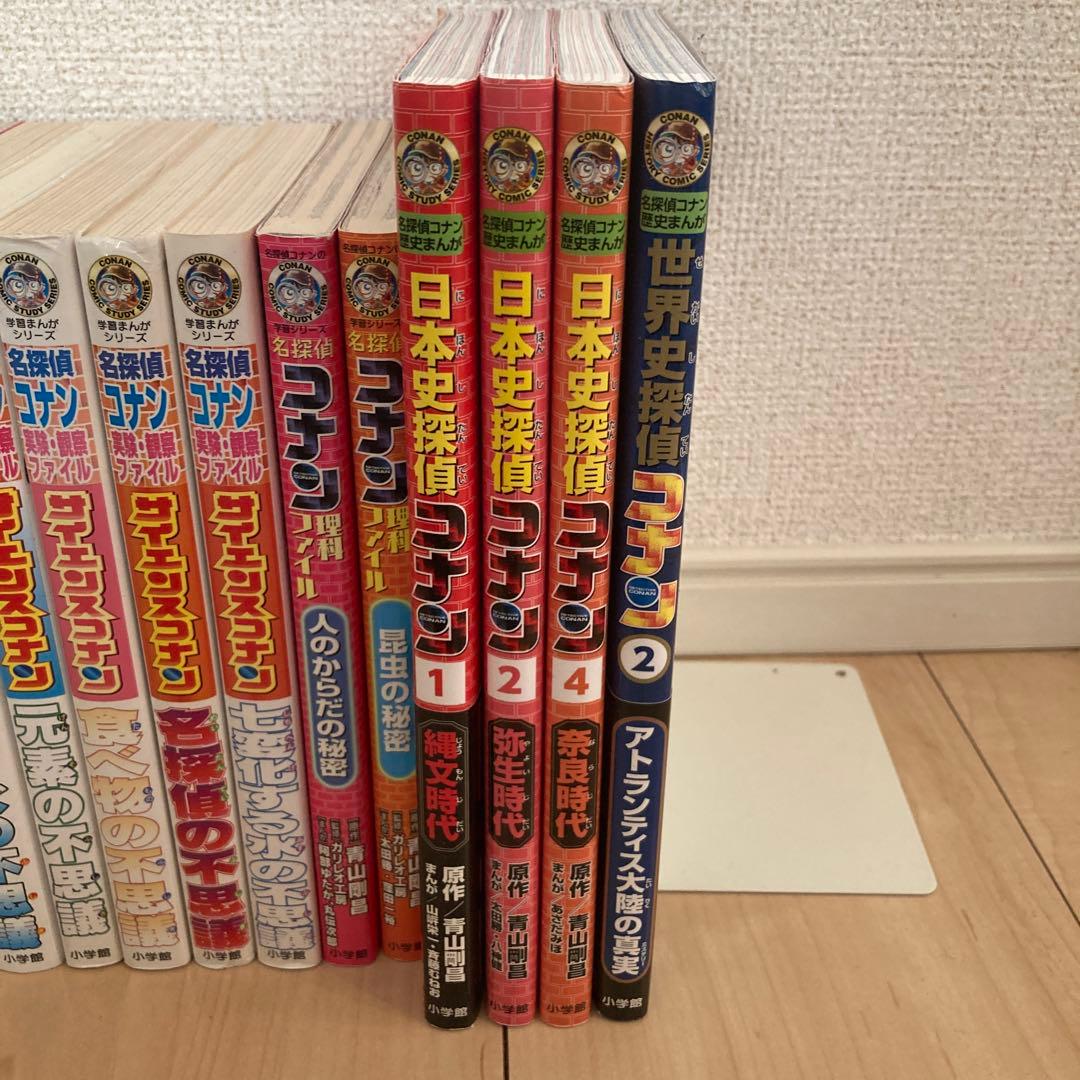 学習まんがシリーズ 名探偵コナン 推理ファイル 他21冊