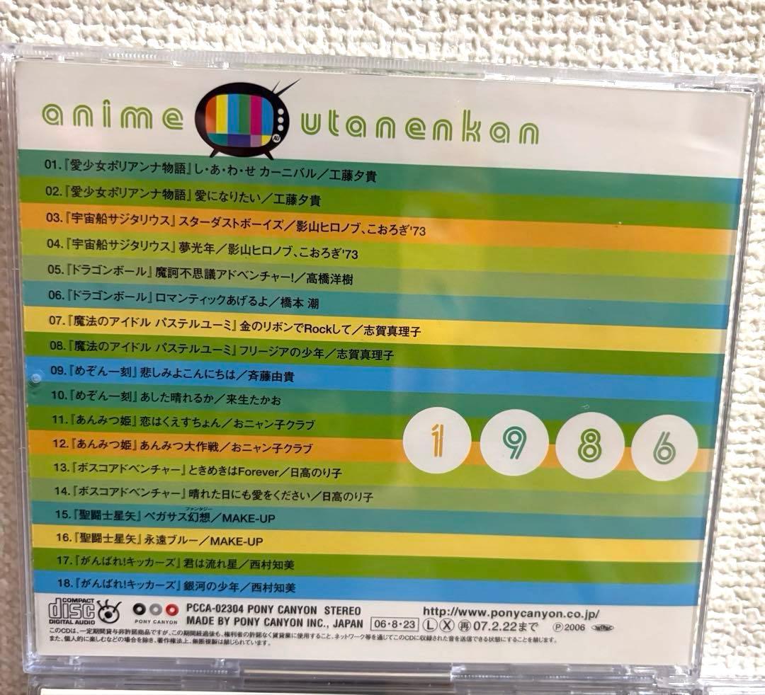 アニメ歌年鑑 1982-1989 CD 6枚セット　レア　希少