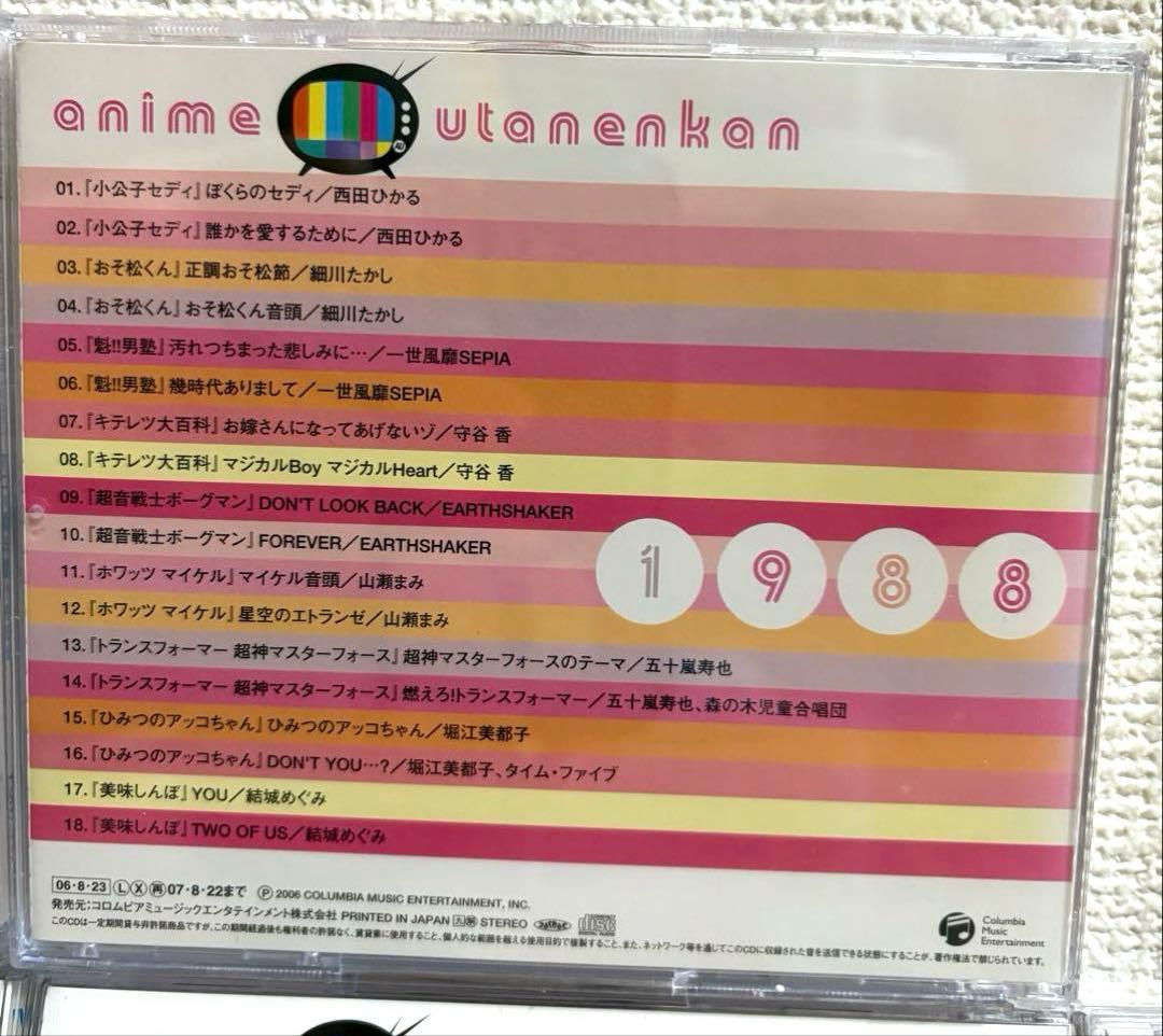 アニメ歌年鑑 1982-1989 CD 6枚セット　レア　希少