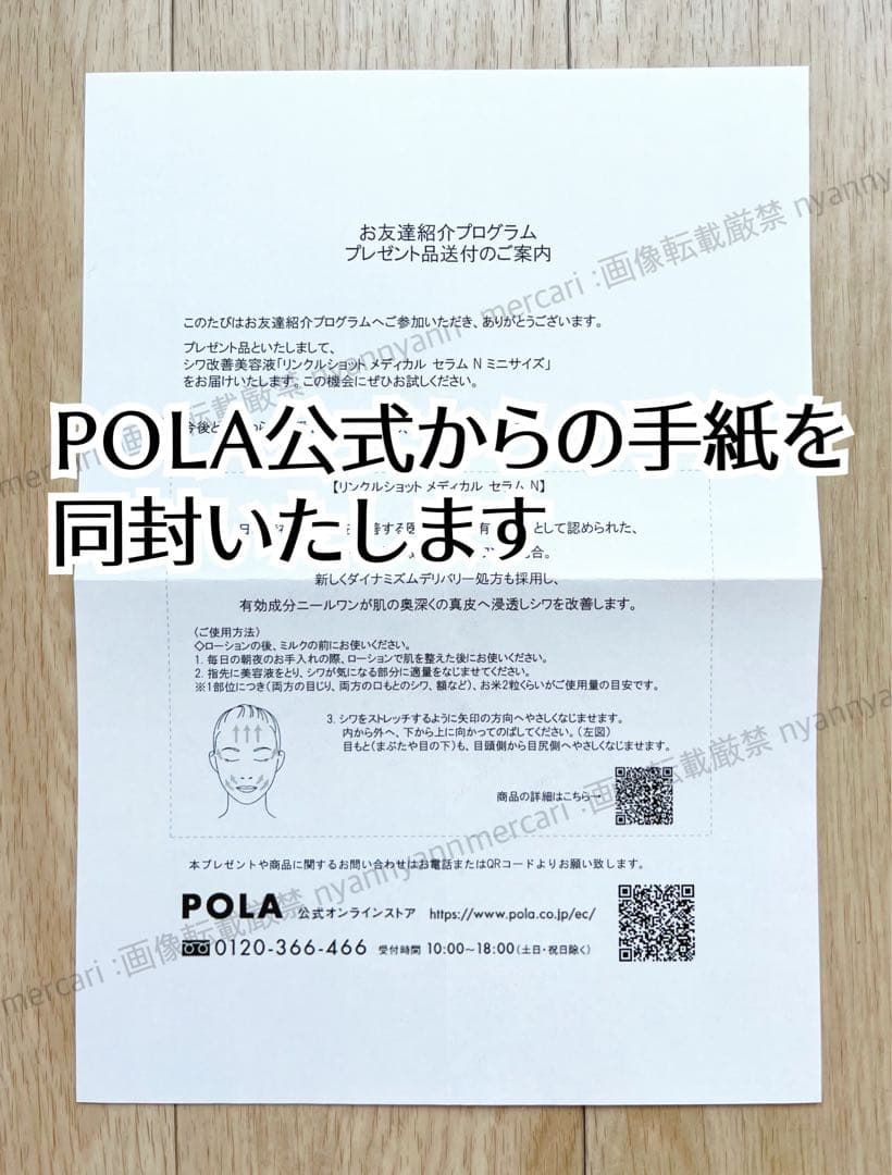 国内正規品 ポーラ POLA リンクルショット t メディカルセラム N 2個
